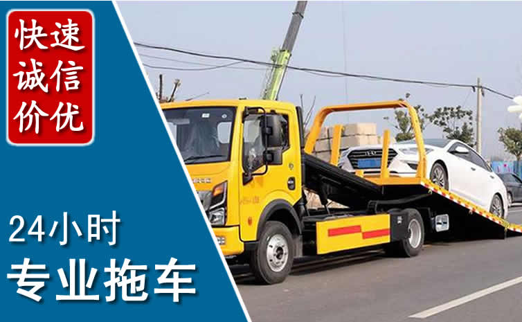 泽州拖车救援